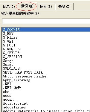 chm索引功能